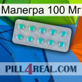 Малегра 100 Мг 28